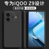 顾京 vivo iQOO Z9手机壳iqooz9新款5G液态硅胶V2361A镜头全包围防摔超薄简约男女保护套 iQOO Z9【静夜黑】单壳