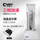 科德士（Codos） 成人专业理发器电推子电推剪充电式美发工具CHC-961 官方标配+1刀头