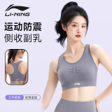 李宁（LI-NING）运动内衣女瑜伽健身文胸中高强度支撑速干透气背心跑步 紫色xL