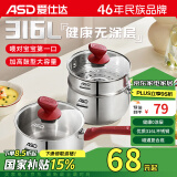 爱仕达 ASD 奶锅316L不锈钢16CM汤锅炖锅小奶锅电磁炉燃气通用NS16B5WG