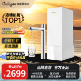 康丽根Culligan神龙家用即热净水器厨下RO反渗透加热饮水机AVE-RH100W-A 【推荐】神龙即热净水器