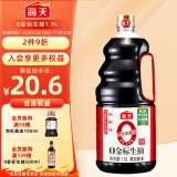 海天 金标系列 生抽酱油【0添加特级酱油】1.9L 炒菜焖炖提鲜