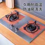 家の物语日本厨房炉灶垫煤气灶垫防护煤气灶耐高温防污垫灶台清洁垫防油贴 橘色