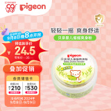 贝亲（Pigeon）婴儿爽身粉 玉米粉爽身粉  无滑石粉 无香精 50g HA15