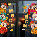 TaTanice 元旦新年装饰窗贴2026马年春节过年窗花玻璃贴静电贴场景布置