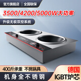 热情好太太不锈钢大功率家用商用平凹面双头电磁炉电陶灶3500/4200瓦5000W台式嵌入式猛火爆炒食堂快餐饭酒店 台嵌两用-左凹电磁右凹电磁 5000W