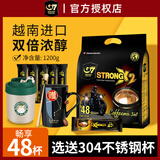 中原（TRUNG NGUYEN）g7浓醇速溶咖啡48条袋装越南原装进口三合一咖啡固体饮料1200g 浓醇48条*1袋【含304不锈钢杯】