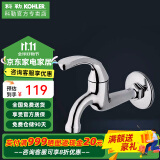 科勒（KOHLER）洗衣机龙头拖把龙头全铜单冷水龙头防溅水龙头13900T/13901T R13901T拖把池龙头