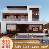 宅居墅农村自建房设计图二三层现代风别墅设计图纸网红建筑施工图32945