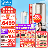 美的（Midea） 锐云2代 大3匹 新一级变频冷暖 大风口自清洁客厅立式空调柜机 KFR-72LW/N8XHA1Ⅱ 以旧换新