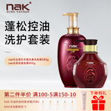nak 洗发水护发素沐浴露套装持续留香保湿滋润控油男女通用家庭套装 生姜控油蓬松洗护套装