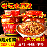 【大瓶装】水豆豉贵州特产风味豆食下饭凉拌菜火锅蘸水调料610g 贵州特产水豆豉610g*1瓶
