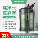 Atman鱼缸过滤器循环水泵鱼池过滤桶增氧泵三合一体智能外置水循环系统 【60缸必选CF800】适用60-100cm鱼缸 【单桶】基础配置