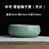 涵青堂青瓷圆口洗 龙泉陶瓷功夫茶具配件杯洗茶洗茶渣烟灰缸花盆小鱼缸 中号哥窑梅子青(开片)