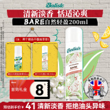 碧缇丝（batiste）免洗发喷雾清爽飘逸自然轻盈控油神器香氛喷雾200ml