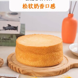 沐名雨果戚风蛋糕胚半成品即食现烤4/6/8/10/12英寸亲子diy生日奶油蛋糕胚 新店活动下单送餐盘帽子蜡烛 6英寸原味蛋糕胚子现烤现发