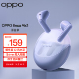 OPPO Enco Air3 真无线蓝牙耳机 半入耳式通话降噪音乐运动游戏电竞耳机 通用苹果华为小米手机 薄雾紫