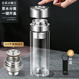 JRINKTEEA品牌一键开盖双层玻璃杯茶水分离泡茶杯男女车载喝茶杯分离式茶杯 akiu钢本色350ml