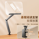 THE TREE悬臂阅读架桌面读书看书支架360度旋转透明立架学生儿童学习绘本书本书架平板可升降折叠书夹神器 【透明款】一一体折叠收纳|360°旋转