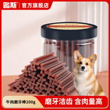 路斯狗狗零食磨牙棒成幼犬中小型犬洁齿耐啃泰迪柯基狗咬胶 【磨牙洁齿】牛肉味200g