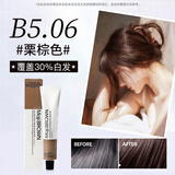 欧莱雅（LOREAL）染发剂 美易棕美丝雅染发剂栗棕色染发膏盖白发染发霜理发店专用 B5.06栗棕