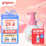 贝亲（Pigeon）儿童洗手液 泡沫洗手液 氨基酸成分 桃叶洗手液 280ml IA249