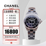 【二手99新】香奈儿（CHANEL）J12系列女表黑/白陶瓷镶钻石英机械休闲时尚女士腕表 33mm-石英-H0682黑陶瓷