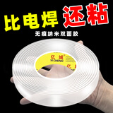 纳米双面胶高粘度强力固定墙面超强防水魔力双面贴车用万能粘胶3m 【特价实惠】2厘米宽*5米长