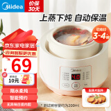 美的（Midea） 电炖锅 隔水炖煲汤锅 七大烹饪功能电砂锅 白瓷内胆 防干烧迷你电炖盅 bb煲 婴儿辅食锅 【隔水柔炖】 DZ08Easy101 0.8L