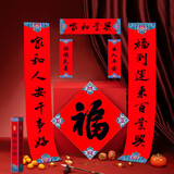 福人福地春联对联礼盒2026马年名家书法对联福字门贴家用大门联装饰 90#