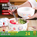 美厨（maxcook）陶瓷碗泡面碗饭碗 卡通碗陶瓷碗汤碗 带盖碗勺750ml MCTC0803