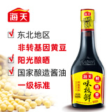海天味极鲜酱油特级酿造生抽酱油家庭装小瓶炒菜凉拌调味品调料老抽 海天味极鲜酱油750ml