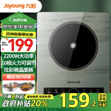 九阳（Joyoung）电磁炉2200W大功率家用触控按键耐用面板十档火力纤薄定时功能电磁灶火锅炉C22S-N518【政府补贴】