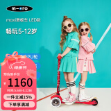 m-cro瑞士迈古micro maxi滑板车儿童5-6-12岁大童踏板车滑滑车LED轮 红色LED轮 建议身高100-160CM