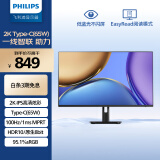 飞利浦27英寸 2K IPS 100Hz HDR TypeC65W 三面窄边框设计 低蓝光不闪屏 办公显示器 27E1N1620