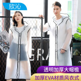 欣沁 成人雨衣户外加厚EVA带帽檐防水雨披便携男女长款风衣式 XXL码