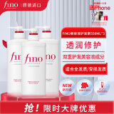 FINO芬浓 透润美容液护发素550ml*3 滋润干枯毛躁润发乳烫染受损顺滑