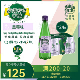 巴黎水（Perrier）法国原装进口 黑莓味气泡水 进口超市 矿泉水 500ml*24瓶整箱装