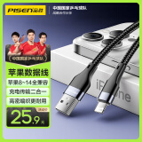 品胜苹果数据线快充充电器线适用iPhone14promax/13/12/11/8/Xs手机iPad车载USB to Lightning编织1.5m