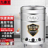 中园九鼎王九鼎王煮面炉商用燃气九鼎王电热燃气汤粥桶保温节能下面锅不锈钢麻辣烫炉煮面桶汤粥炉 电热U形管（220V/380V） 40型50L-内直径40