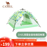 骆驼（CAMEL）云沙户外帐篷两门两窗全自动帐便携露营加大装备过夜防雨遮阳防晒 风信叶 双层 A1S3NA108 均码