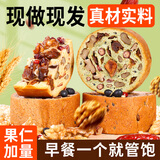 鲨鱼菲特全麦黑麦坚果车轮面包400g早餐粗粮吐司代餐包
