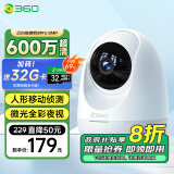 360摄像头 8Pro 6MP版 600万像素超微光全彩人形移动侦测 手机查看家用监控云台摄像头婴儿看护器