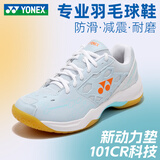 YONEX尤尼克斯羽毛球鞋男鞋女yy超轻专业减震透气防滑训练运动鞋 淡蓝 SHB101CR 防滑透气 37 (230mm) 【拍大一码】