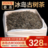 隆晨整箱3000克2024年冰岛古树茶生普茶叶 春茶 云南普洱茶生茶散茶