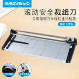 可得优A2滚动办公裁纸机纸刀切纸刀滑动切纸机切纸器裁纸器裁切裁刀