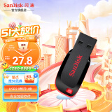 闪迪（SanDisk） 闪迪U盘 USB2.0接口酷刃CZ50 加密高速迷你车载办公商务电脑U盘 办公商务U盘USB2.0 32G