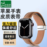 臣颂（CHENSONG）适用苹果手表表带Watch iwatch S10/9/8/7/6/5/4/SE皮带折叠磁吸扣表带优质皮带 棕 38/40/41mm