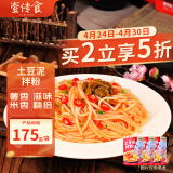 壹传食土豆泥拌粉175g*3袋装  方便速食夜宵美食