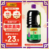 李锦记薄盐系列 薄盐生抽【减盐 一级 0添加防腐剂】1.75L(约2kg) 酱油